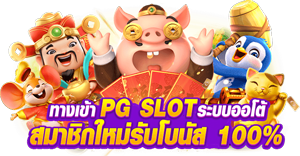 setthinee แพลตฟอร์มเดิมพันยุคใหม่ ฝากถอนออโต้ ไม่มีขั้นต่ำ